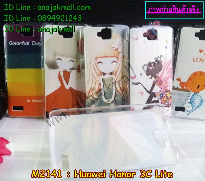 เคส Huawei honor 3c lite,รับพิมพ์ลายเคส Huawei honor 3c lite,รับสกรีนเคส Huawei honor 3c lite,เคสหนัง Huawei honor 3c lite,เคสอลูมิเนียมสกรีนลาย Huawei honor 3c lite,เคสบัมเปอร์ลายการ์ตูน Huawei honor 3c lite,กรอบอลูมิเนียมพิมพ์ลาย Huawei honor 3c lite,สั่งพิมพ์ลายเคส Huawei honor 3c lite,รับสกรีนเคสลายการ์ตูน Huawei honor 3c lite,เคสนิ่มลายนูน 3 มิติ Huawei honor 3c lite,เคสแข็งนูน 3 มิติ Huawei honor 3c lite,เคสยางนิ่มสกรีนลาย Huawei honor 3c lite,เคสยางนิ่มบางนูน 3 มิติ Huawei honor 3c lite,เคสหนังสกรีนลาย Huawei honor 3c lite,Huawei honor 3c lite,เคสกรอบโลหะ Huawei honor 3c lite,เคสไดอารี่ Huawei honor 3c lite,เคสพิมพ์ลาย Huawei honor 3c lite,เคสฝาพับ Huawei honor 3c lite,เคสสกรีนลาย Huawei honor 3c lite,เคสยางใส Huawei honor 3c lite,เคสซิลิโคนพิมพ์ลายหัวเว่ย honor 3c lite,เคสตัวการ์ตูน Huawei honor 3c lite,เคส 2 ชั้น Huawei honor 3c lite,เคสยางหุ้มพลาสติก Huawei honor 3c lite,เคสอลูมิเนียม Huawei honor 3c lite,เคสประดับ Huawei honor 3c lite,เคสยาง 3 มิติ Huawei honor 3c lite,เคสลายการ์ตูน 3 มิติ Huawei honor 3c lite,กรอบอลูมเนียมหัวเว่ย honor 3c lite,7,เคสคริสตัล Huawei honor 3c lite,ซองหนัง Huawei honor 3c lite,เคสนิ่มลายการ์ตูน Huawei honor 3c lite,เคสเพชร Huawei honor 3c lite,เคสยางนิ่มลายการ์ตูน 3 มิติ Huawei honor 3c lite